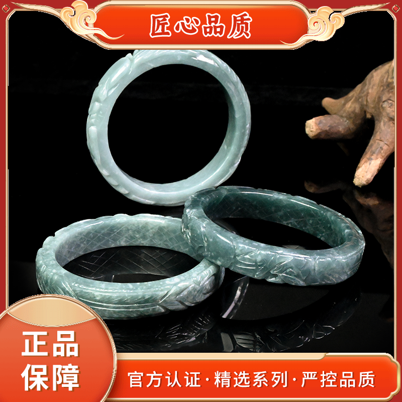 【金凤祥珠宝】FZ2657-绿刚冰冰芙蓉龙凤雕翡翠手镯-多样性只发一件