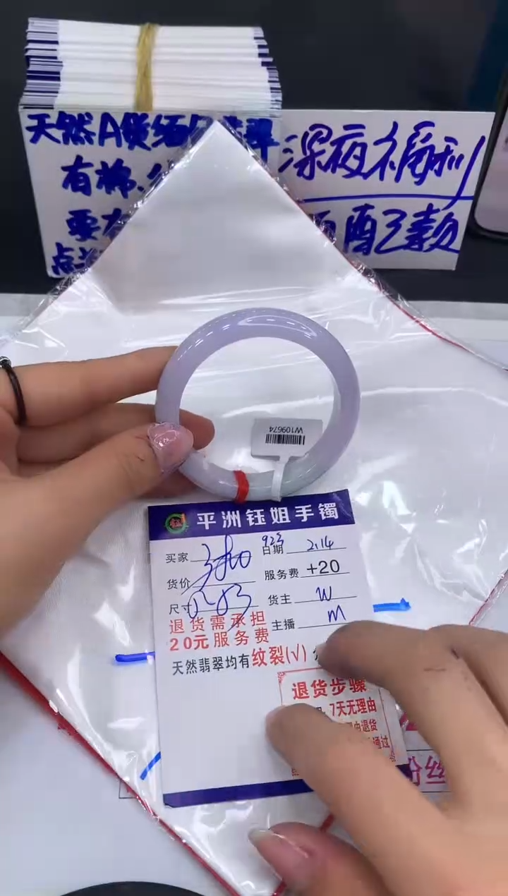 【闪购商品】翡翠手镯未镶嵌1111111111