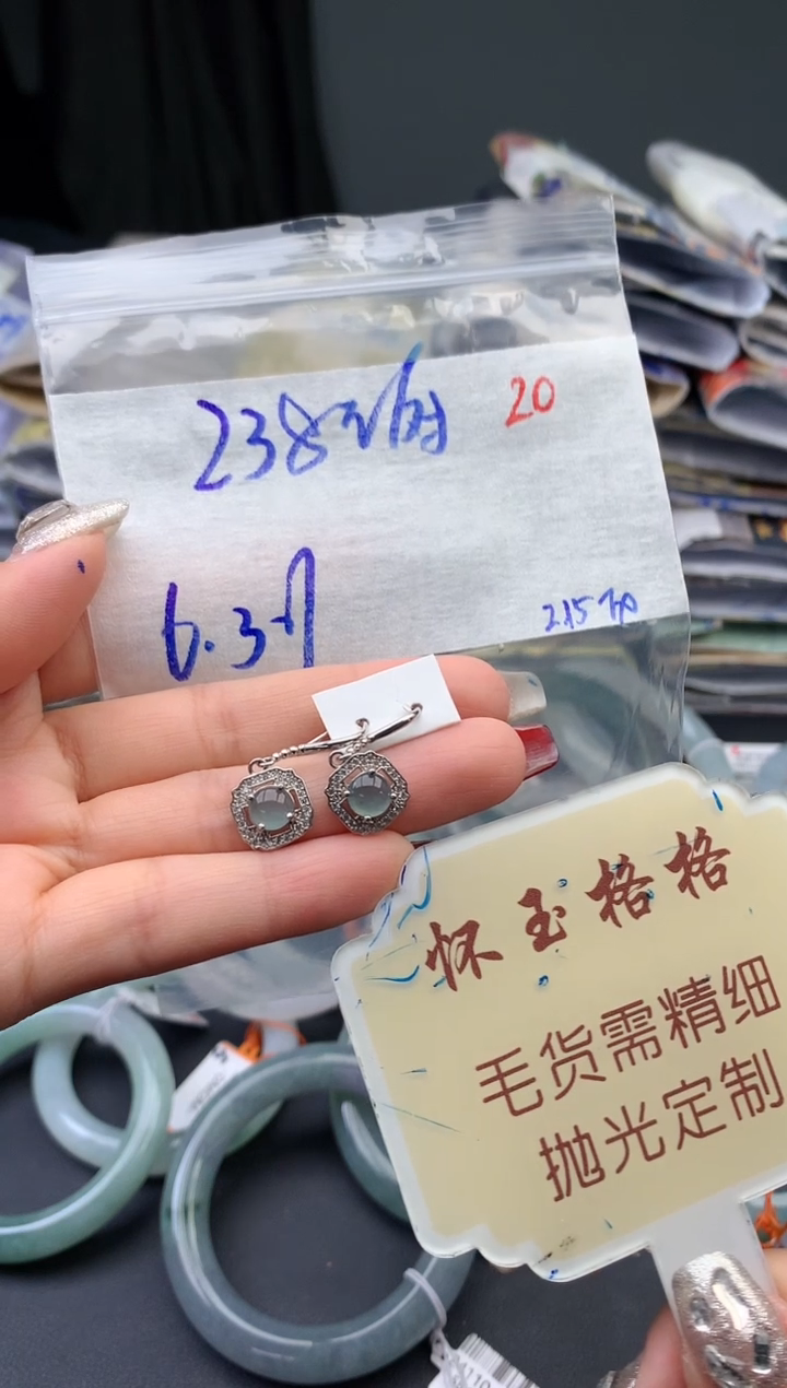 【闪购商品】定制翡翠未镶嵌毛货需精细抛光+20蛋面发1件+238元
