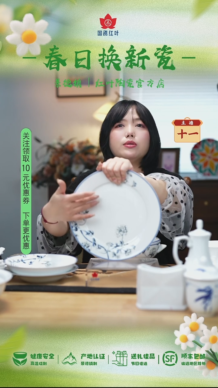 1个正价兰木棉10寸平盘