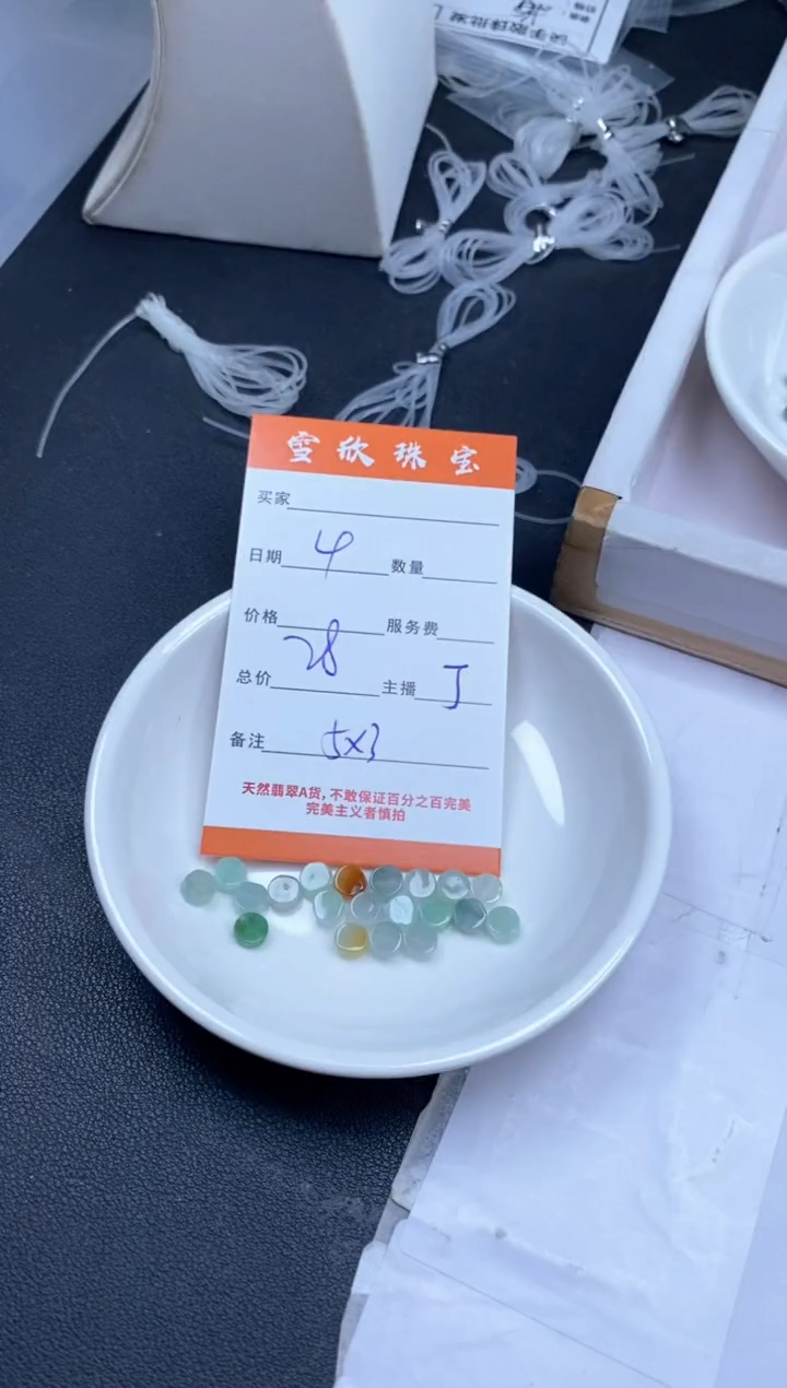 颈饰未镶嵌翡翠雪欣散珠定制diy