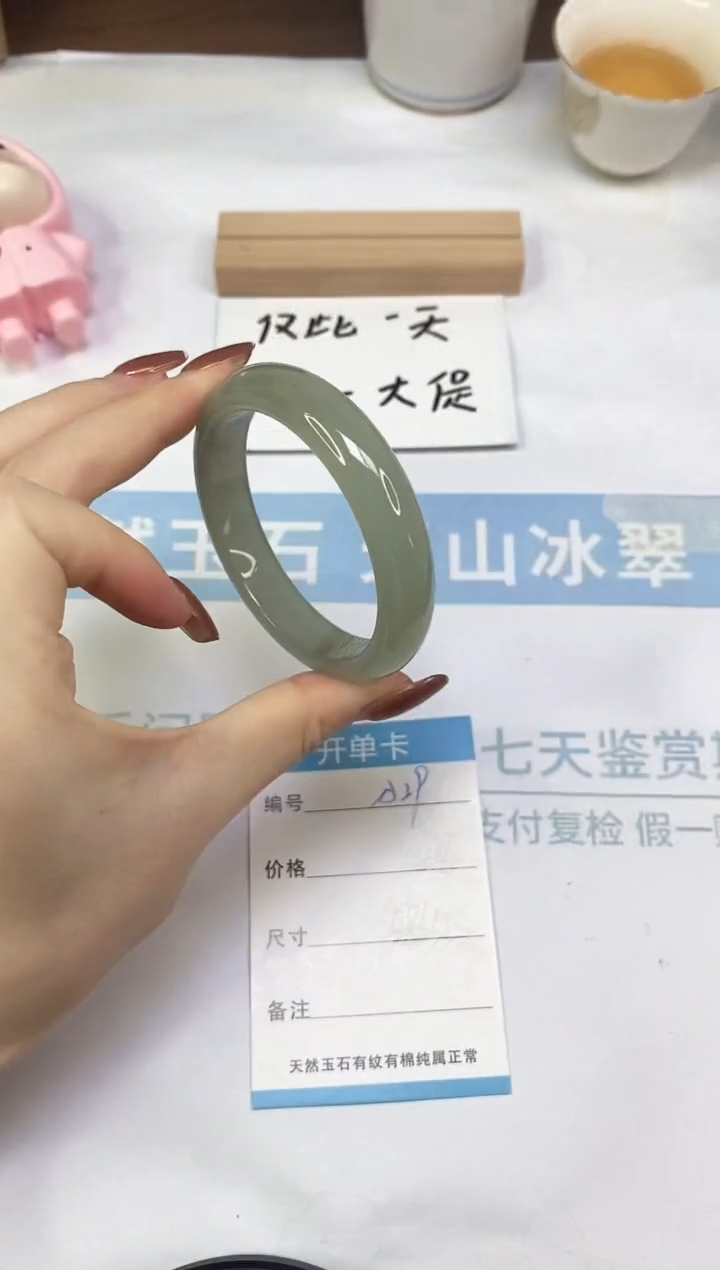 未镶嵌手镯东陵石A29  55.2