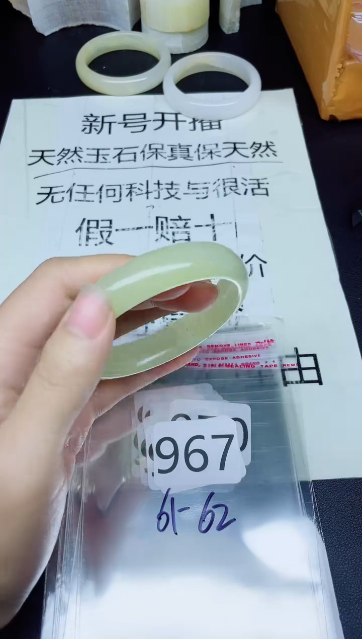 未镶嵌手镯石英质玉967