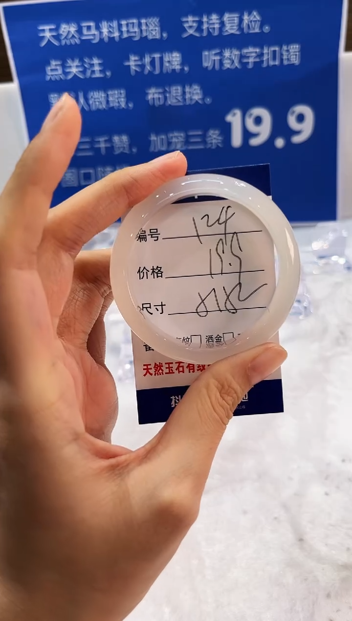 手镯玛瑙/玉髓未镶嵌124-51+