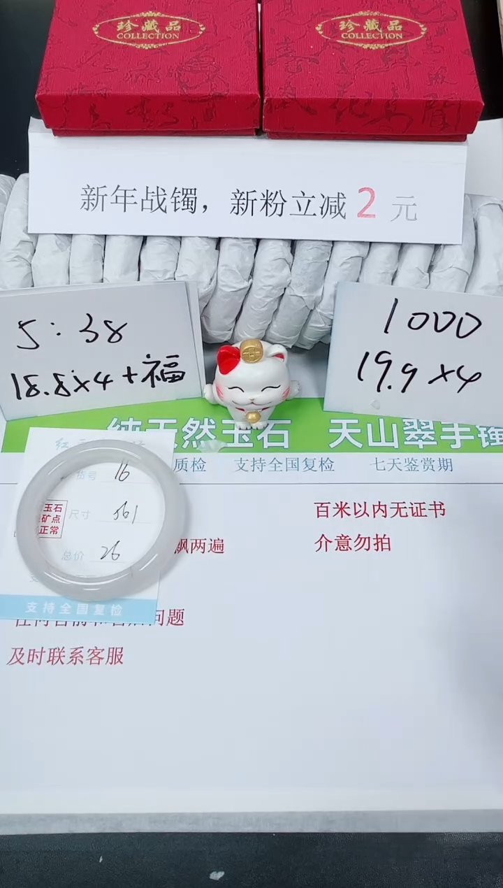 【闪购商品】石英质玉手镯未镶嵌K16-56.1