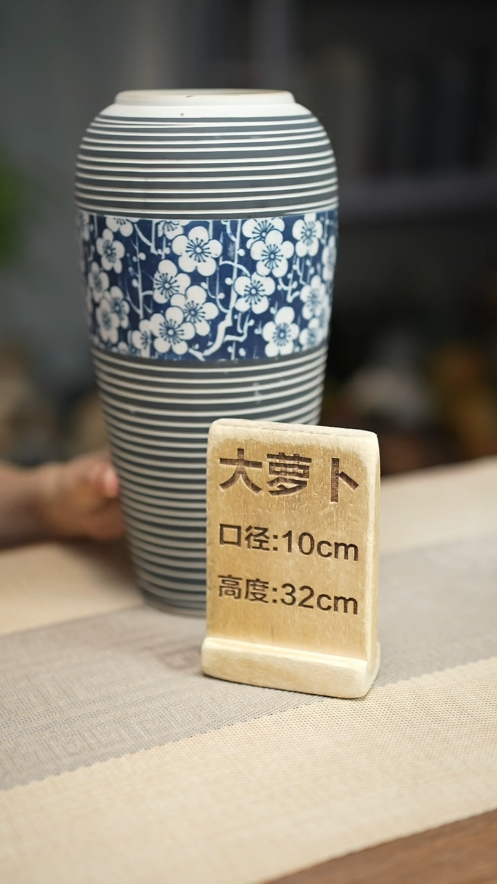  花器陶艺大萝卜青花瓷冰梅