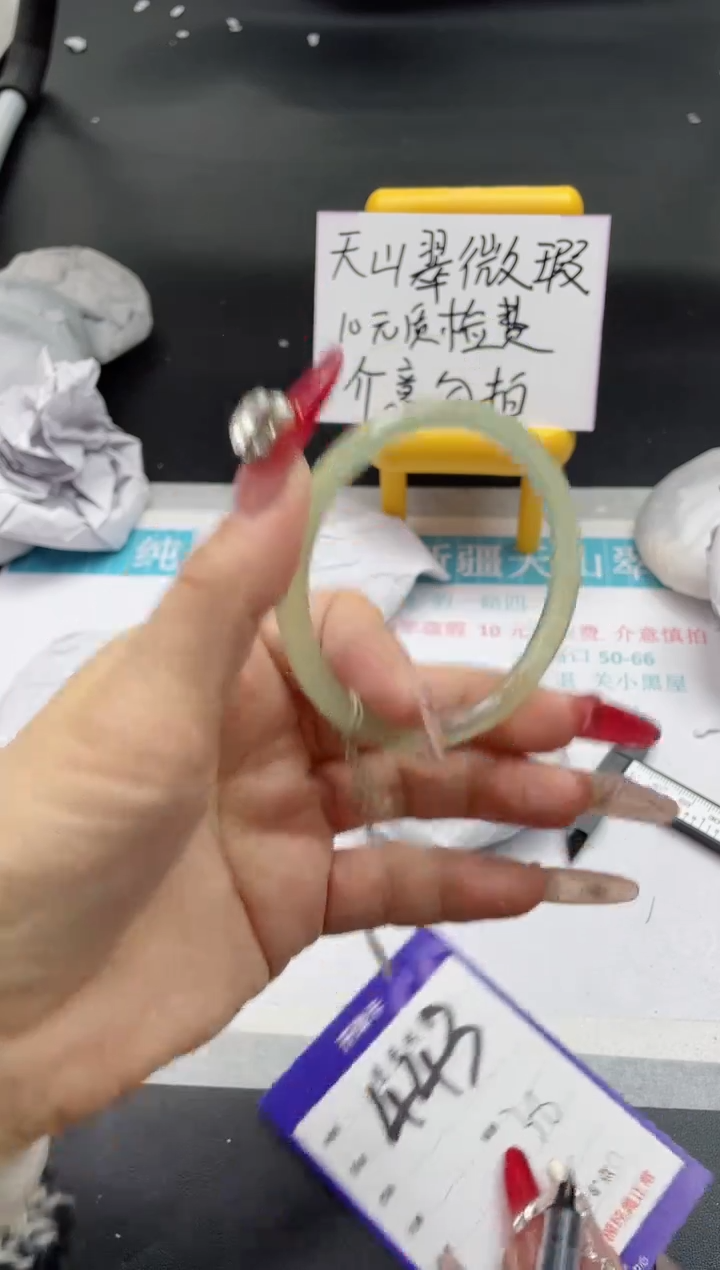 【闪购商品】石英质玉手镯未镶嵌443