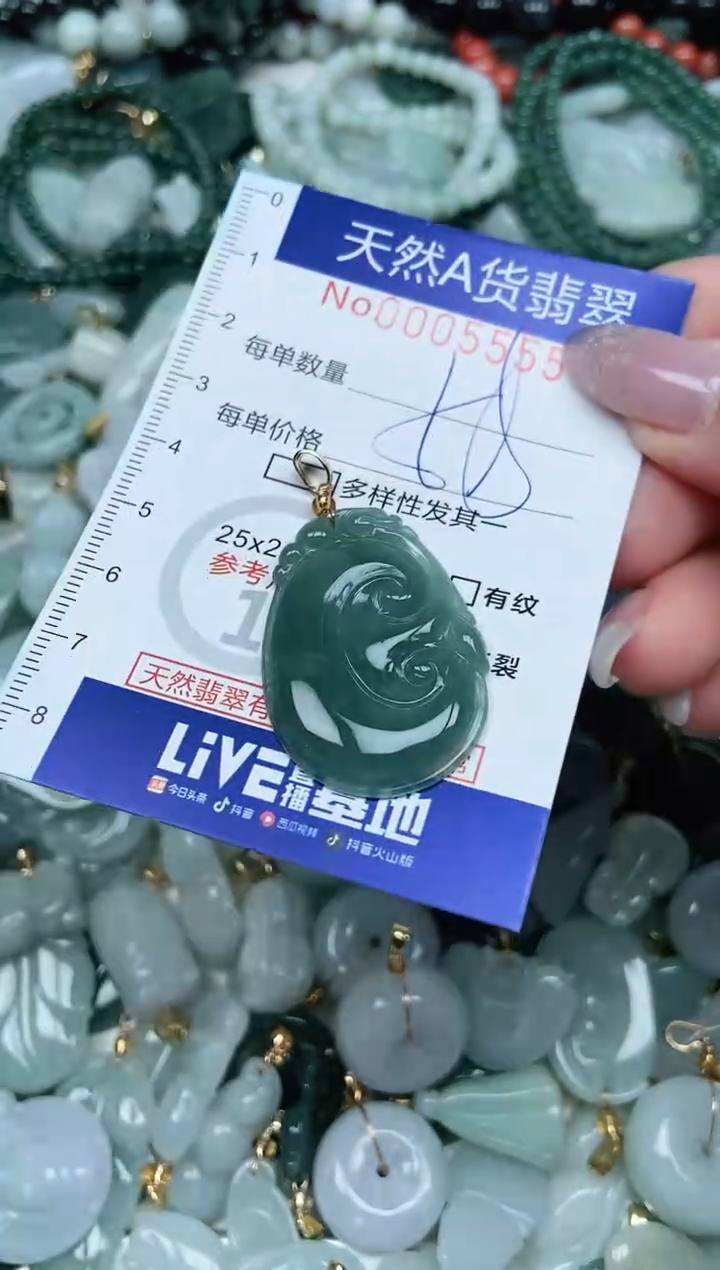 【闪购商品】翡翠吊坠(不含链)未镶嵌翡翠