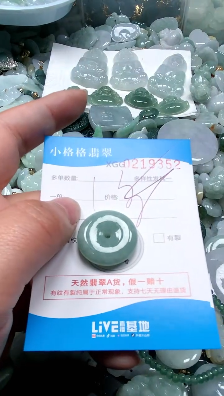 【闪购商品】翡翠颈饰未镶嵌闪购商品0219352
