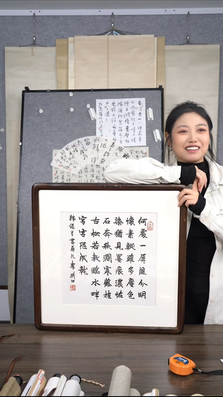 鱼*月李老师多字书法