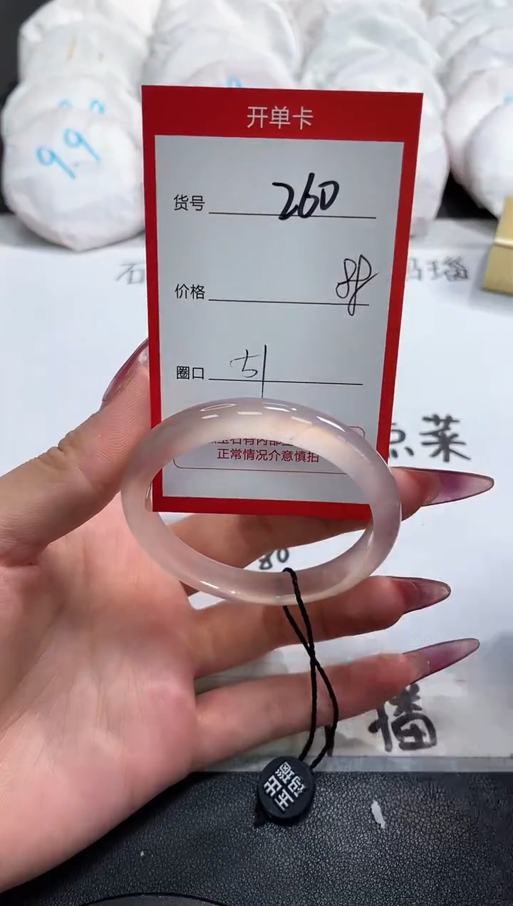 【闪购商品】玛瑙/玉髓手镯未镶嵌260