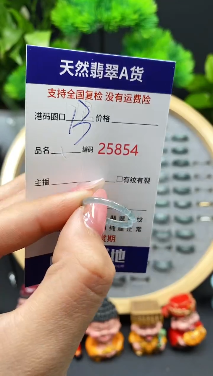 【闪购商品】翡翠戒指未镶嵌天然翡翠戒圈5854