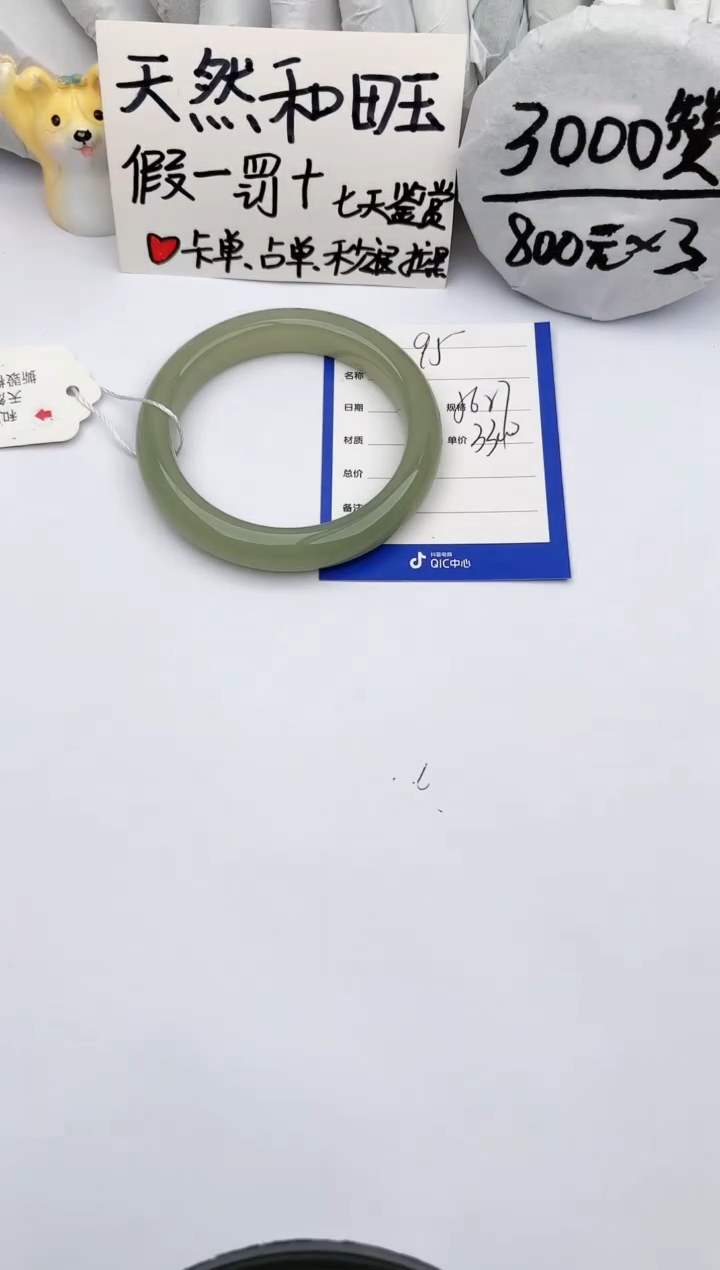 【闪购商品】和田玉手镯未镶嵌玉轩阁95
