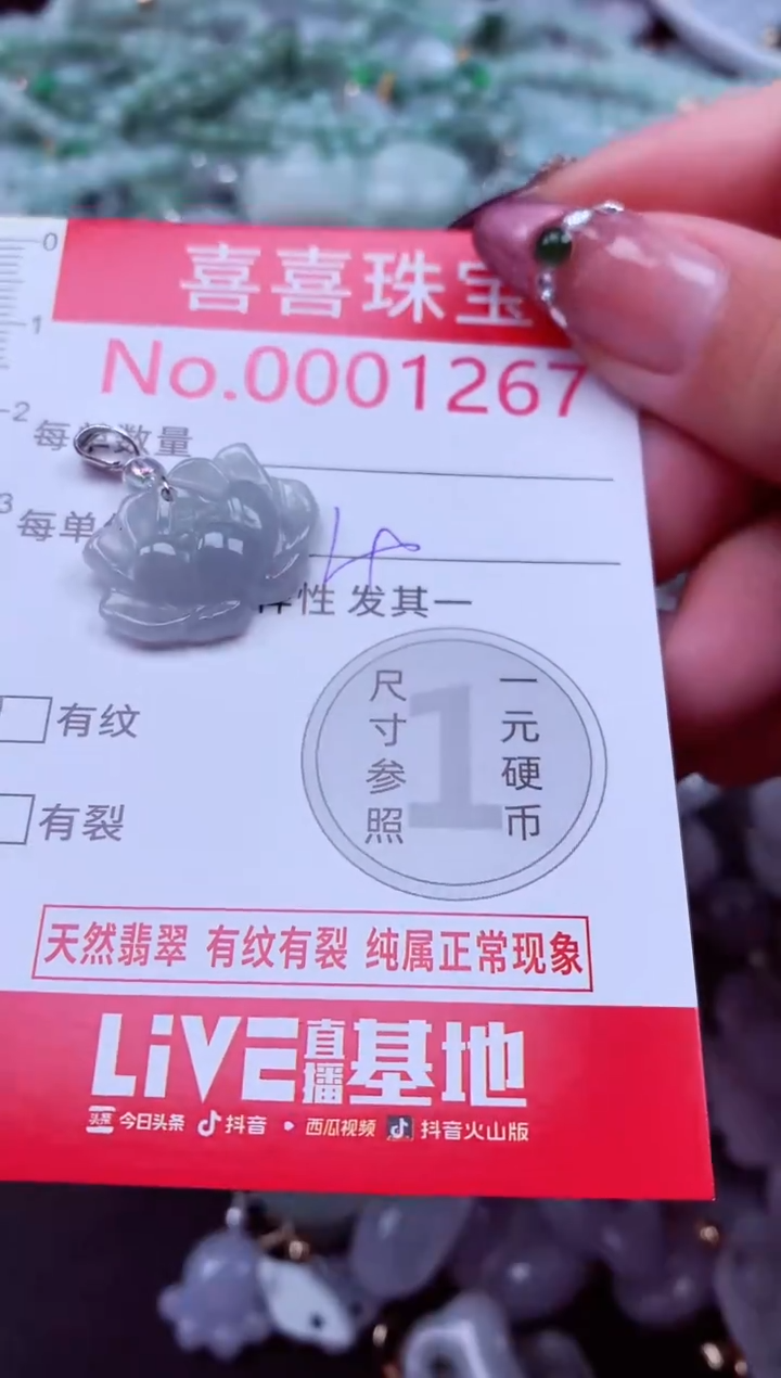 吊坠(不含链)未镶嵌翡翠1267