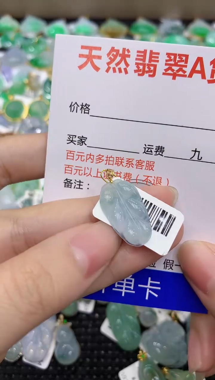 【闪购商品】翡翠颈饰18K金镶嵌8888888888