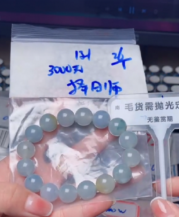 翡翠手串（专拍链接）毛货需精细抛光拍一发一