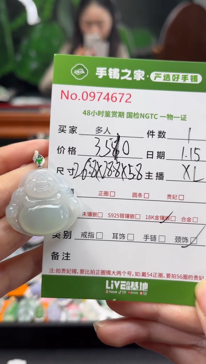 【闪购商品】翡翠颈饰18K金镶嵌多人