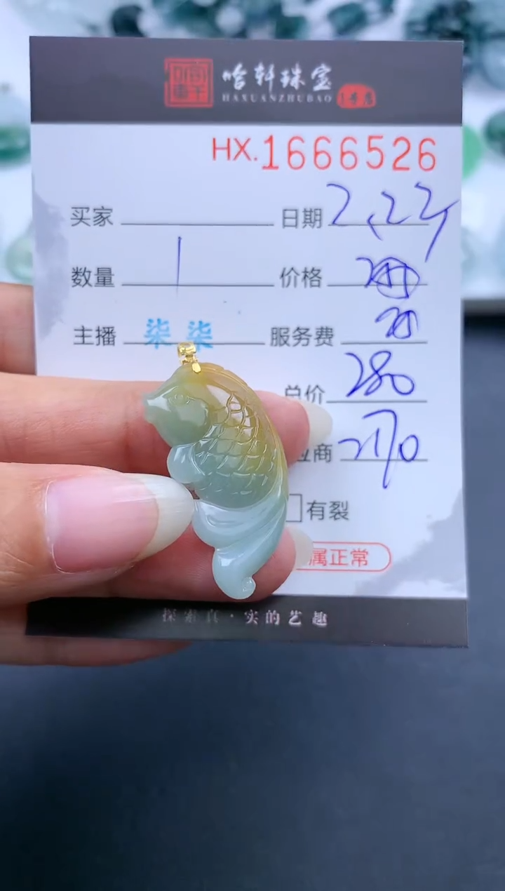 【闪购商品】翡翠挂件未镶嵌哈轩 挂件1