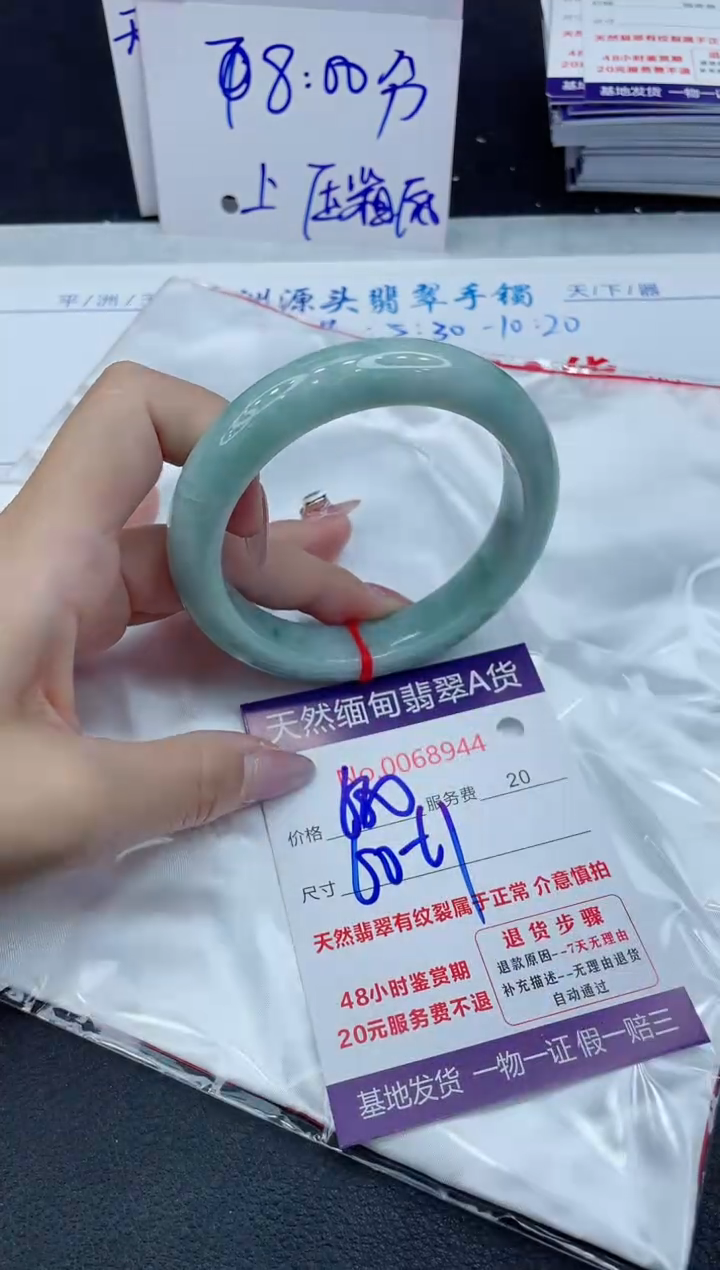 【闪购商品】翡翠手镯未镶嵌1111111111111
