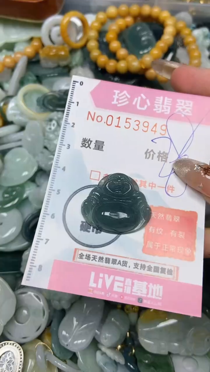 【闪购商品】翡翠颈饰未镶嵌闪购0153949