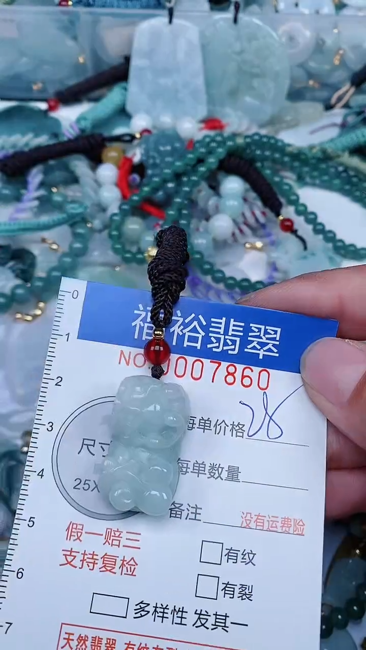 【闪购商品】翡翠颈饰未镶嵌...0007860