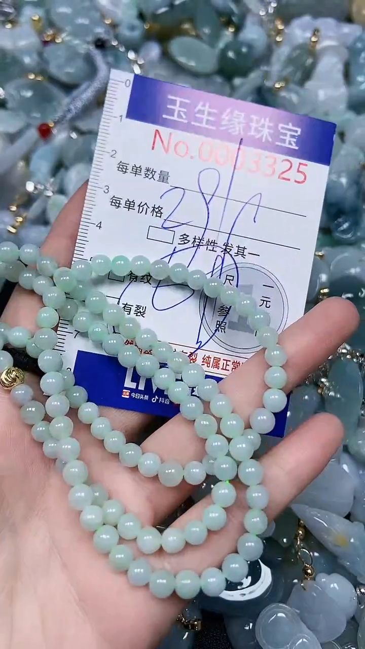 【闪购商品】翡翠颈饰未镶嵌闪购00003325