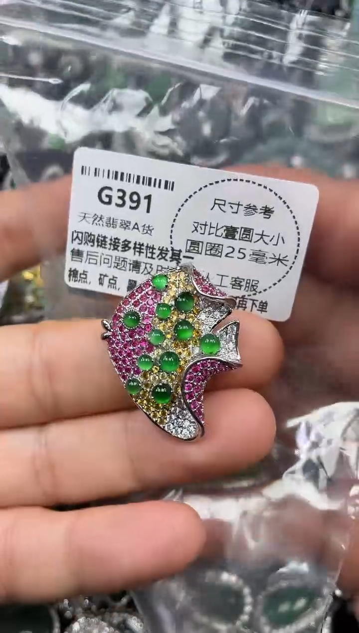 颈饰未镶嵌翡翠G391胸针