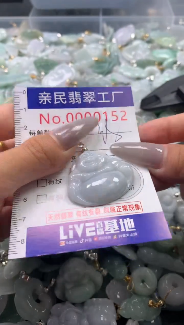 颈饰未镶嵌翡翠152