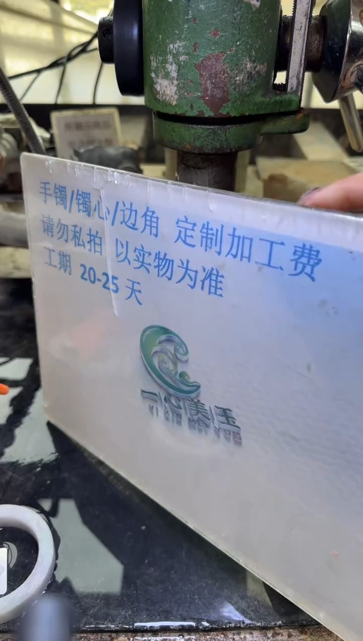 【闪购商品】定制翡翠未镶嵌工费