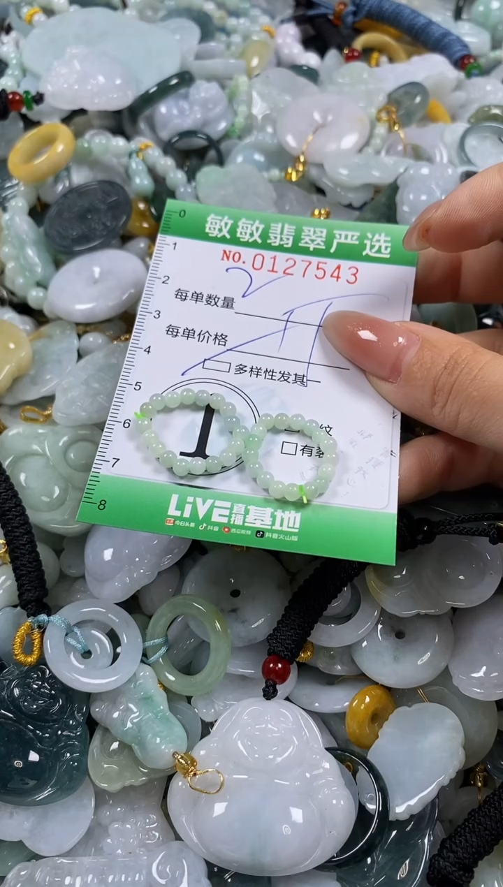 【闪购商品】翡翠颈饰未镶嵌闪购0127543多样性发其一