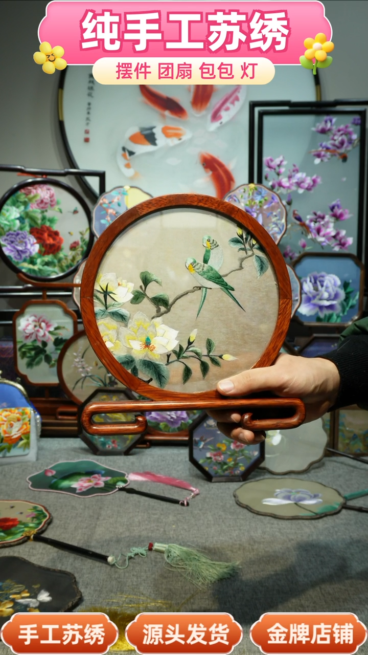 【闪购商品】刺绣纯手工苏绣艺术品