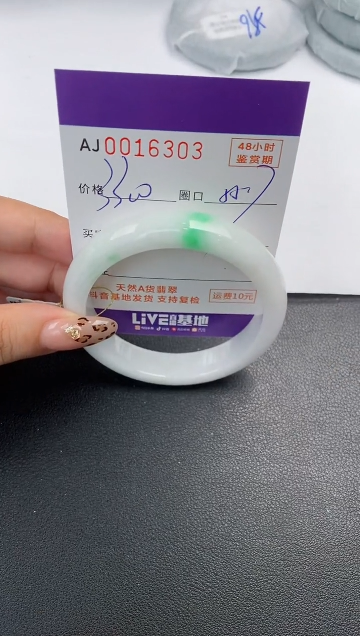 【闪购商品】翡翠手镯未镶嵌天然A货翡翠