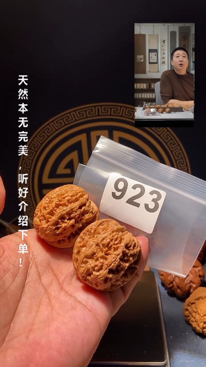 【闪购商品】文玩核桃吊坠923将军膀41尺