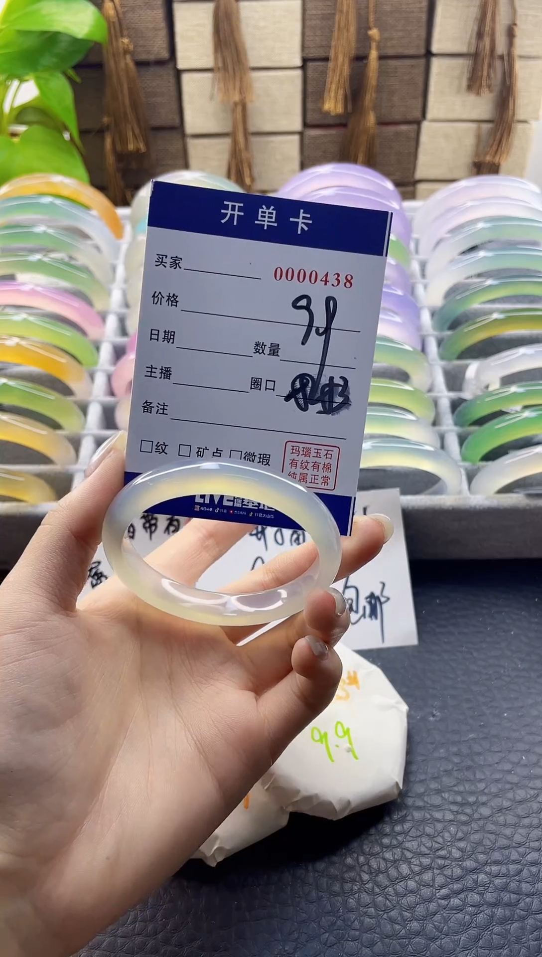 【闪购商品】玛瑙/玉髓手镯未镶嵌0000438