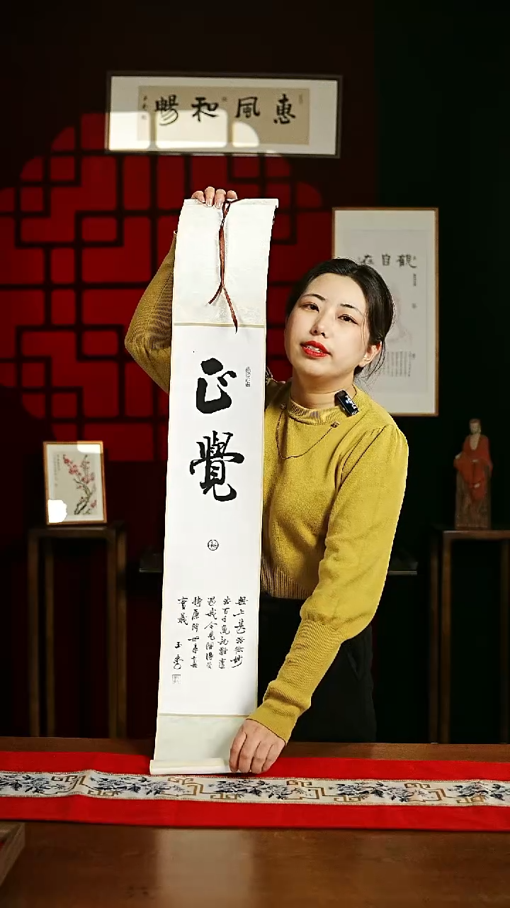 【闪购商品】书法书法卷轴17*110素白正觉