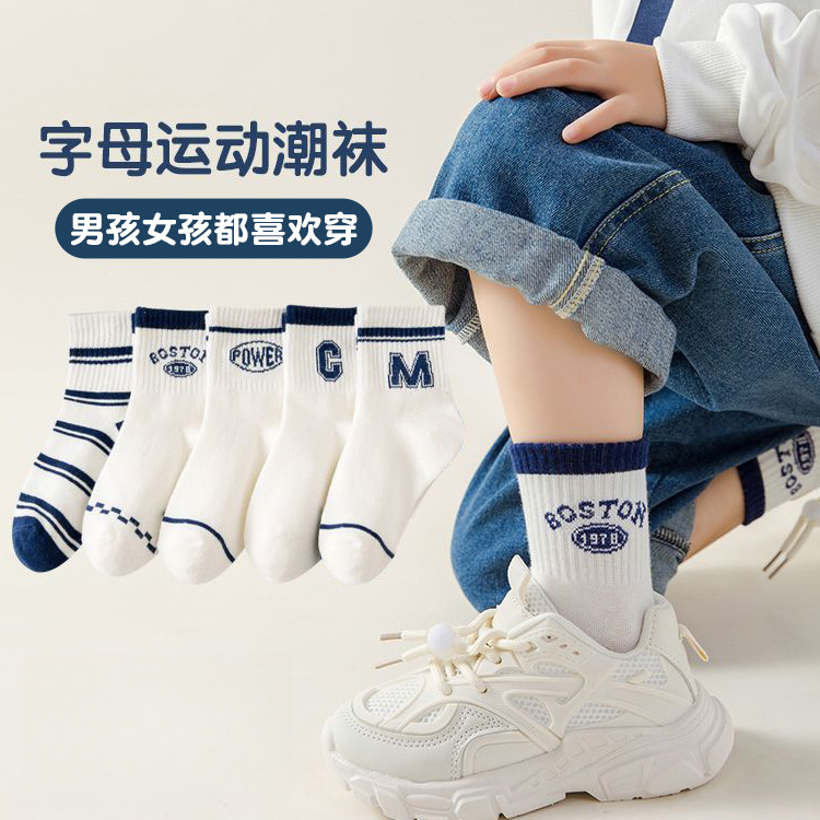 儿童袜子男童白色条纹中筒袜小学生吸汗运动袜宝宝透气中大童童袜