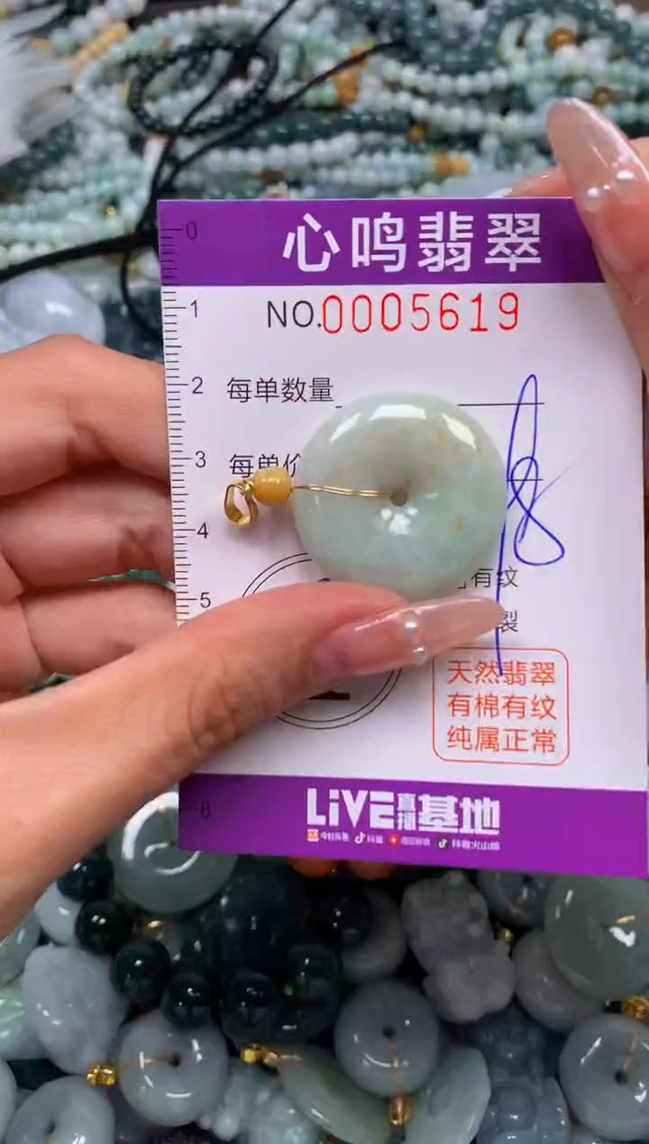 颈饰未镶嵌翡翠闪购005619