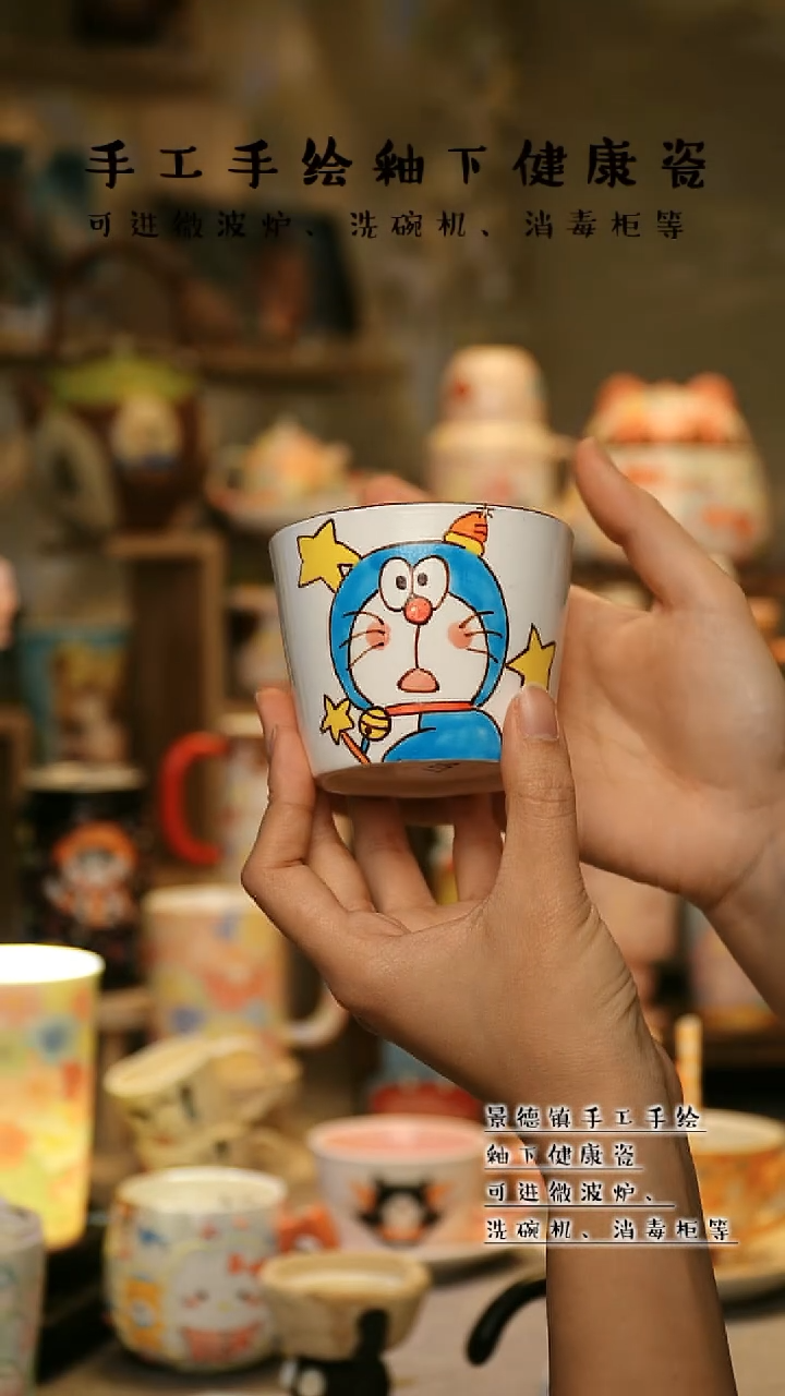【闪购商品】杯陶瓷景德镇高温釉下彩&A507