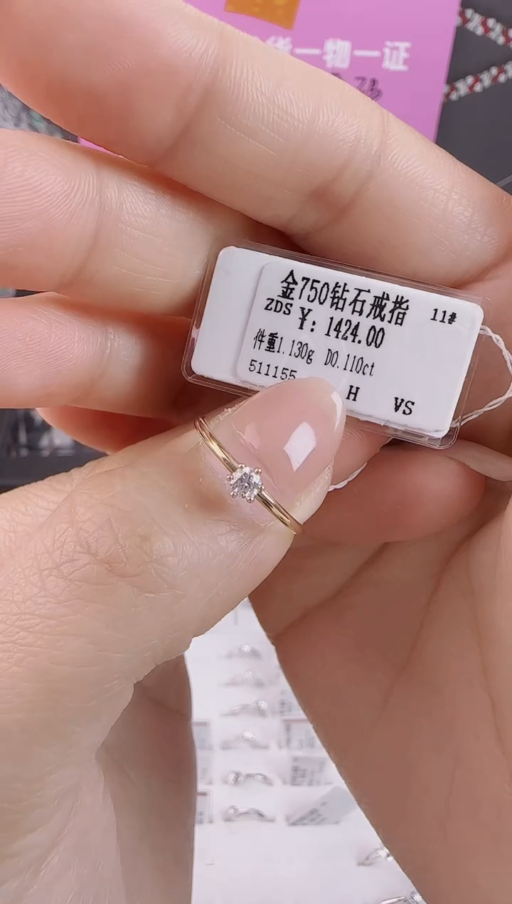 【闪购商品】钻石戒指/指环18K金镶嵌全新撤柜真金真钻