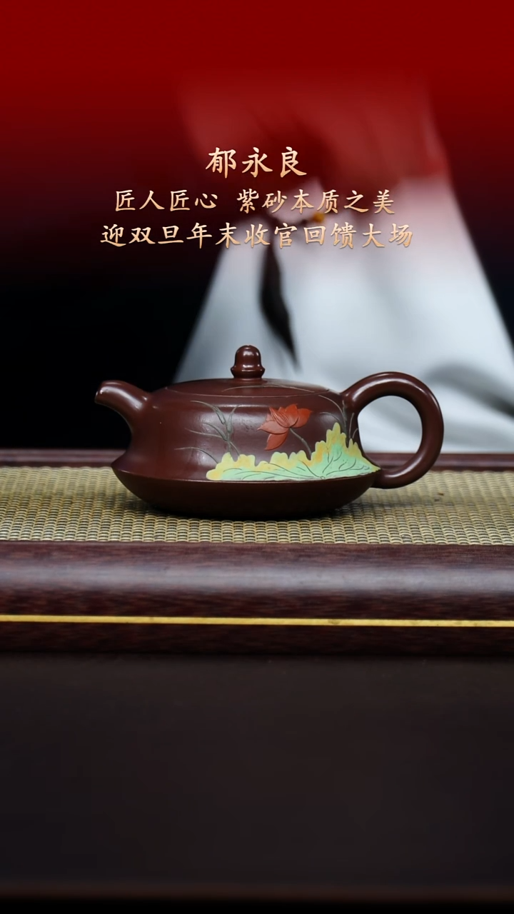 陶藏紫砂甄选-紫砂壶30