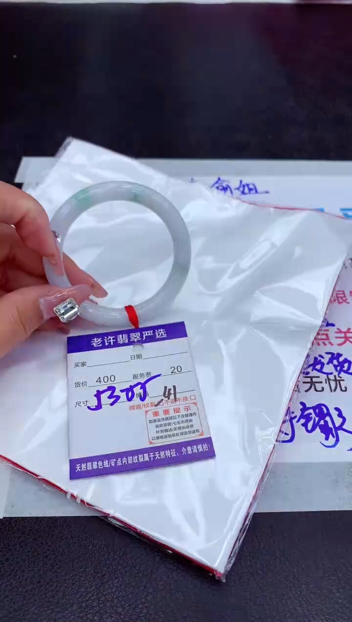 【闪购商品】翡翠手镯未镶嵌11111111