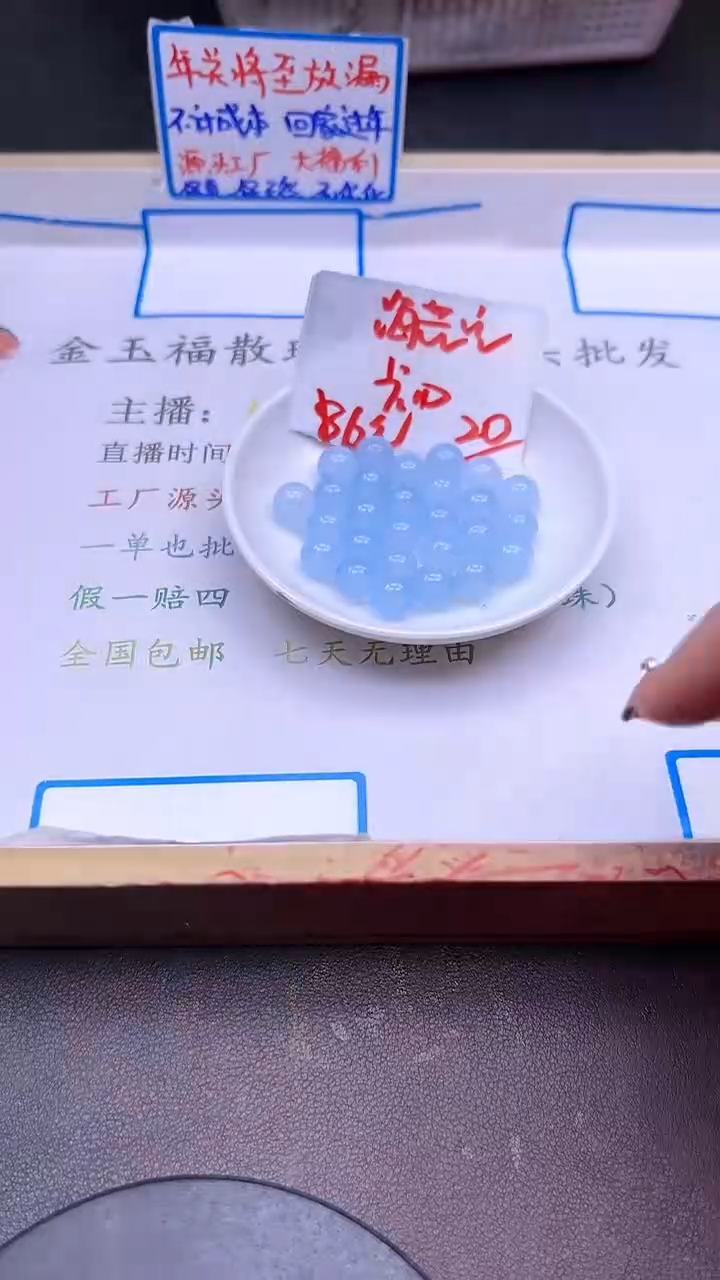 【闪购商品】玛瑙/玉髓散珠未镶嵌海蓝宝Y837 10MM 20颗