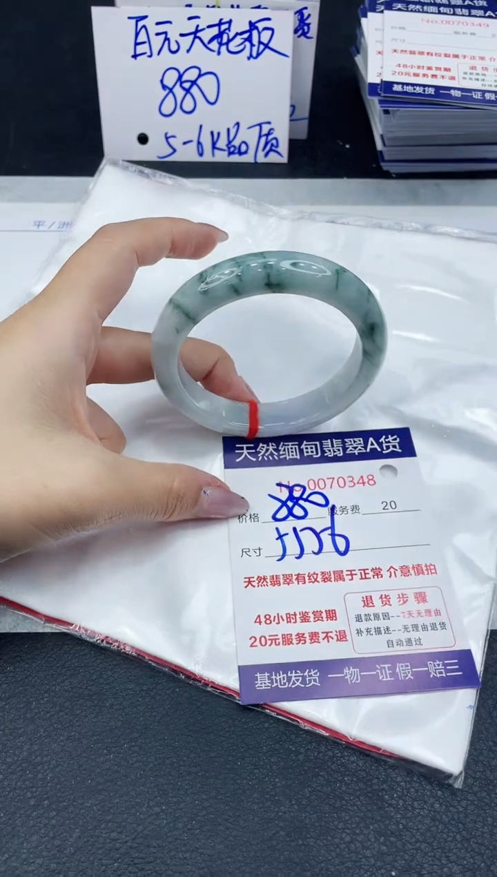 【闪购商品】翡翠手镯未镶嵌666666666666