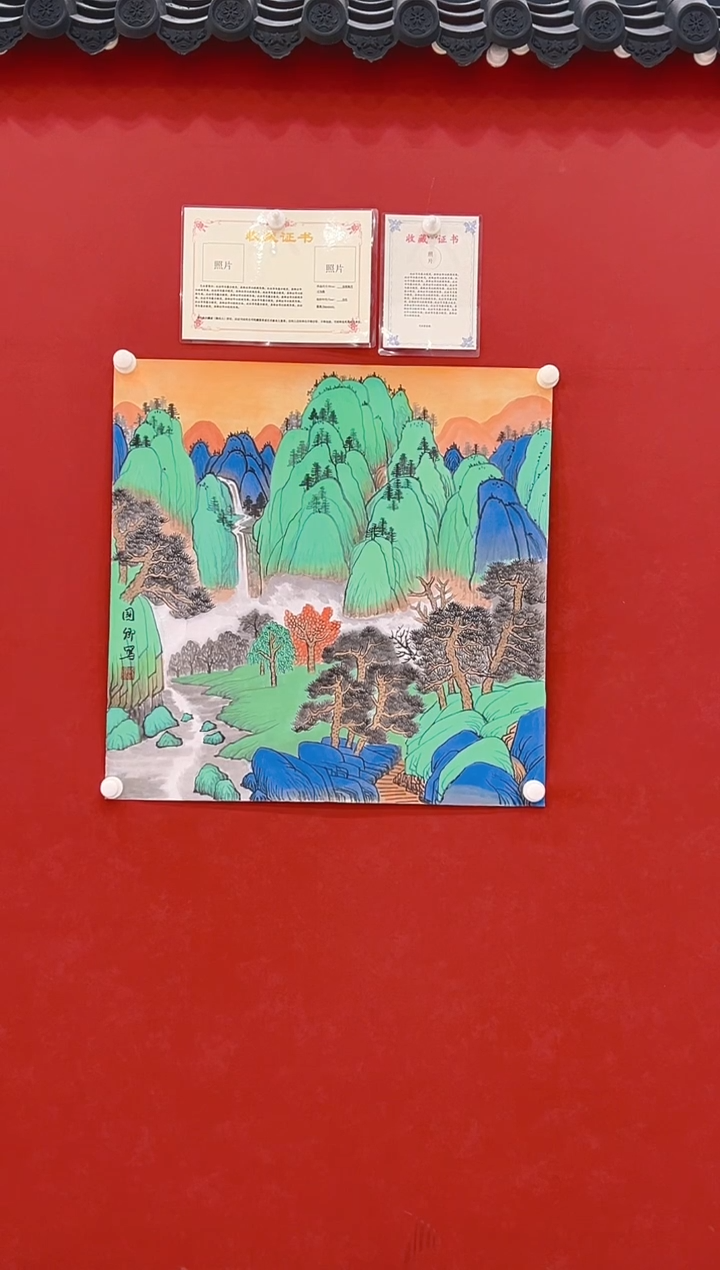 【闪购商品】书法沈国卿     国画  4平尺