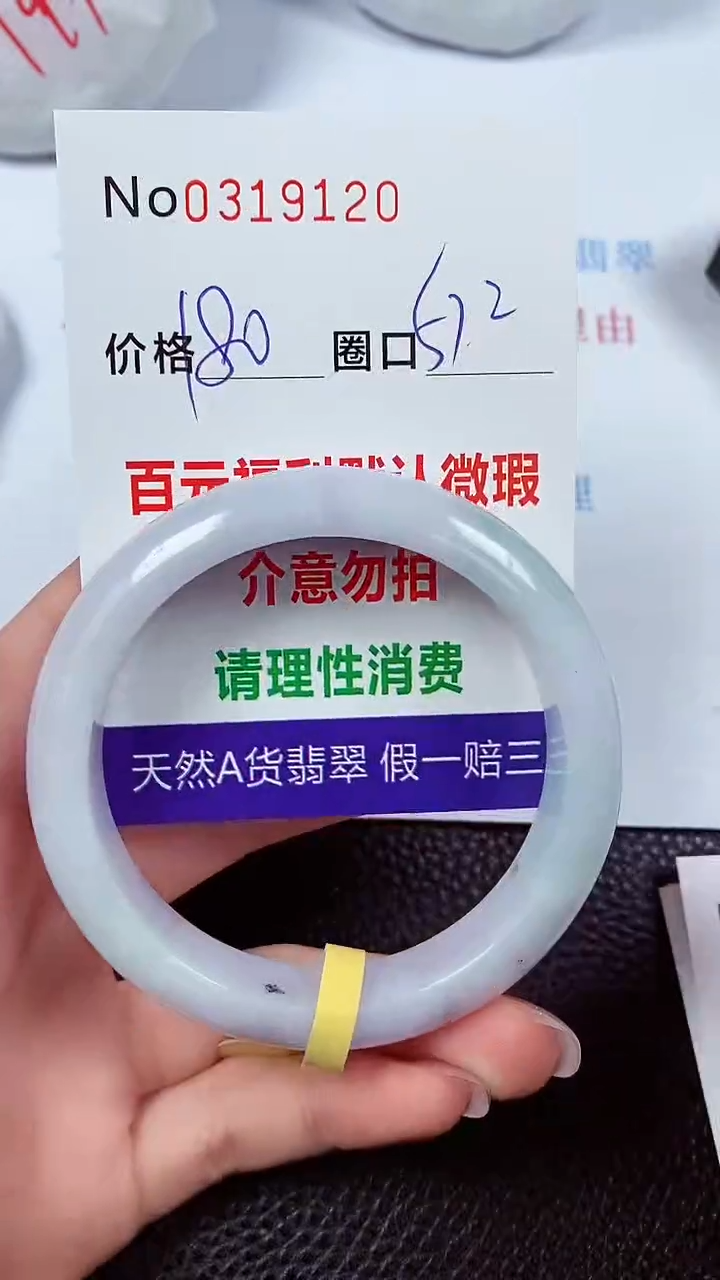 【闪购商品】翡翠手镯未镶嵌00319120