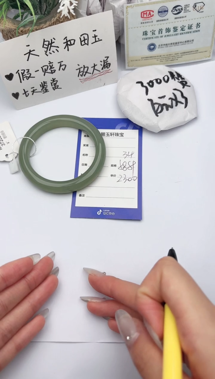 【闪购商品】和田玉手镯未镶嵌 碧玉轩34