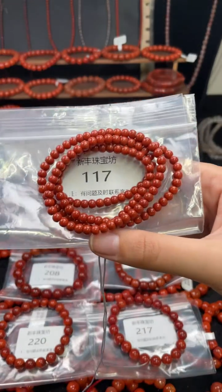 【闪购商品】南红玛瑙多圈未镶嵌117-5mm