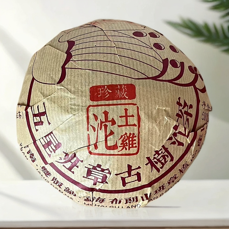 2015年五星班章土鸡沱普洱生茶500g/沱 云南茶叶口感霸气十足蜜香