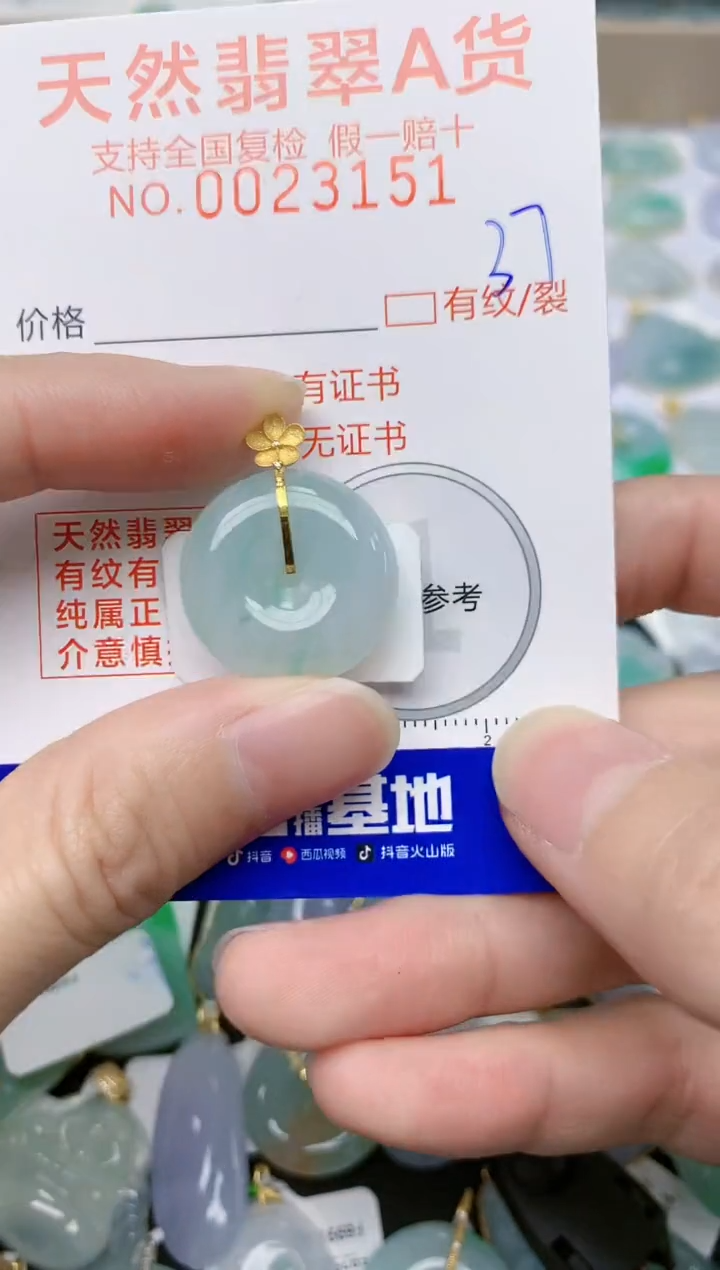 【闪购商品】翡翠颈饰18K金镶嵌37天然翡翠A货 