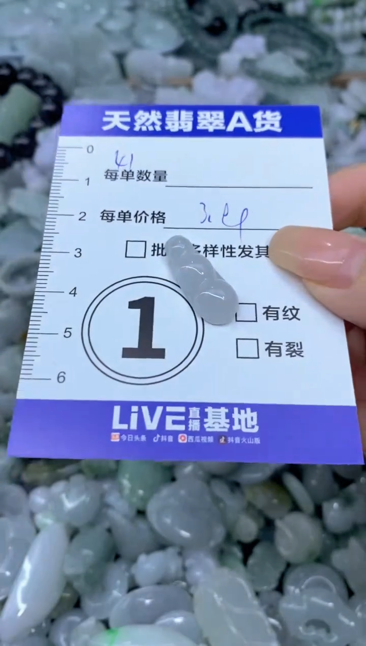 颈饰未镶嵌翡翠天然翡翠A货批量多样性发一件